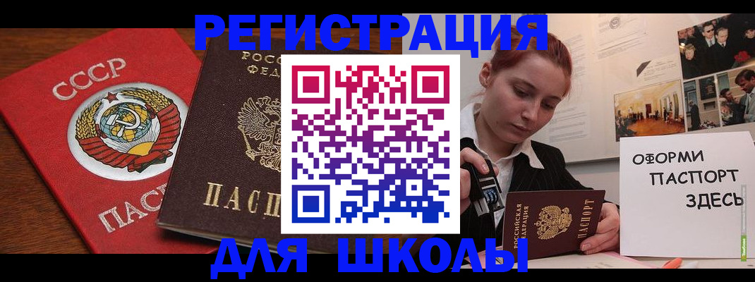 временная регистрация собственник в Котовске