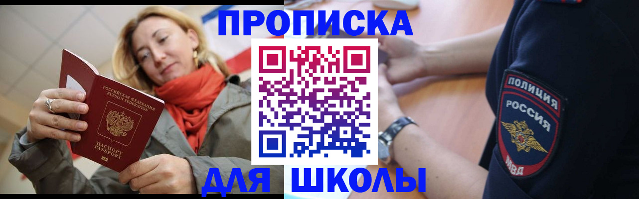 временная регистрация гарантия в Котовске