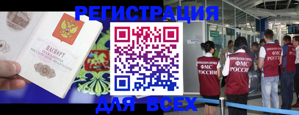 прописка поиск в Котовске